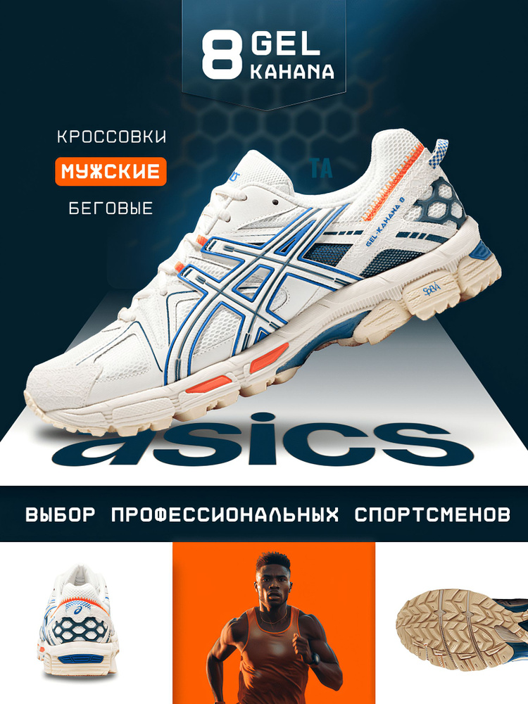 Кроссовки ASICS Модная обувь #1