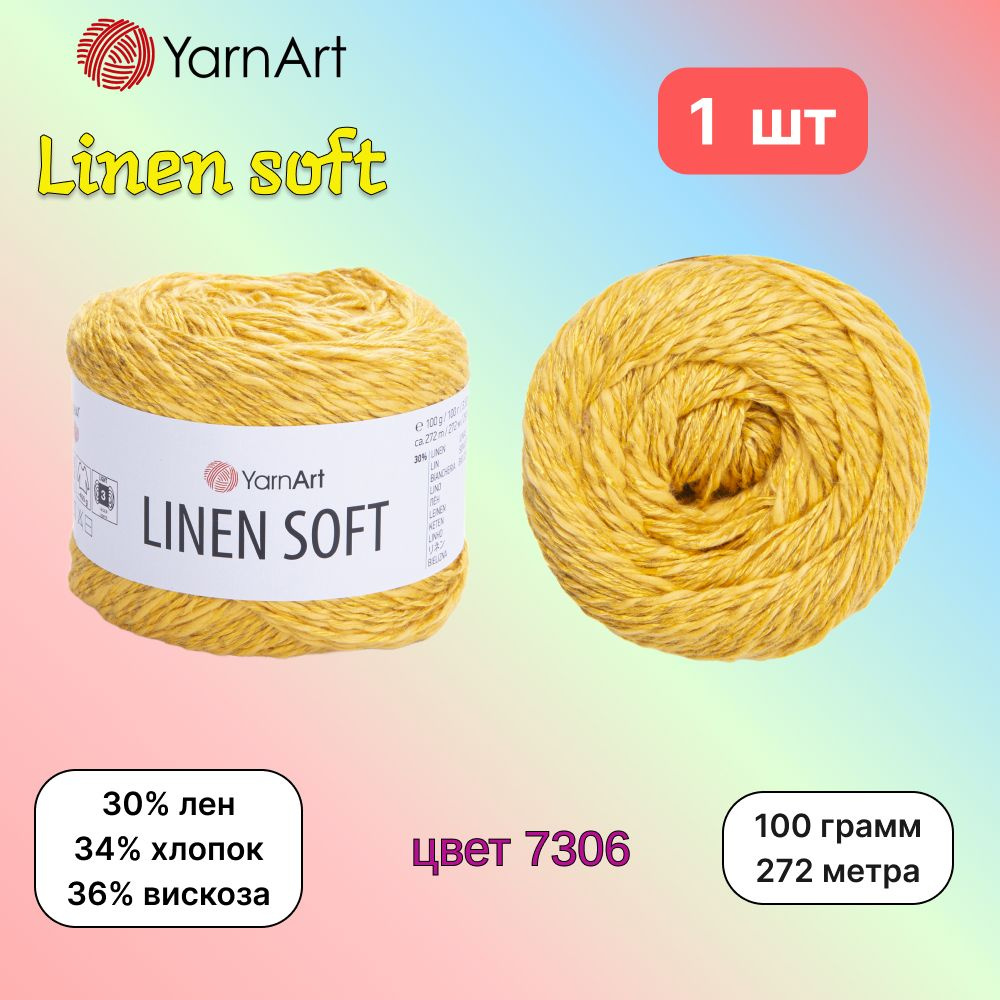 Пряжа YarnArt Linen soft Золото (7306) 1 моток 100 г/272 м (30% лен/36% вискоза/34% хлопок) ярнарт линен #1