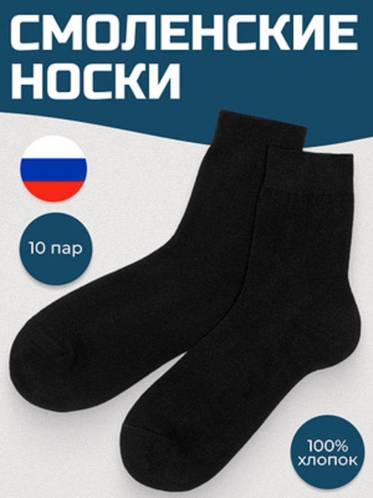 Комплект носков, 10 пар - купить с доставкой по выгодным ценам в ...