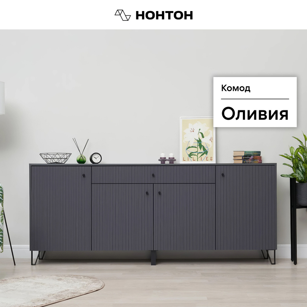 НОНТОН Комод, 1 ящ., 200х42.6x83 см #1