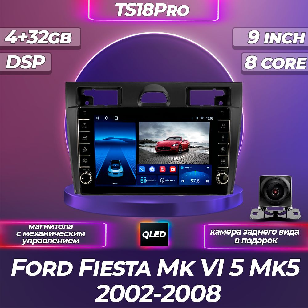 Штатная магнитола TS18PRO с механическим управлением 4+32GB Ford Fiesta 5 Форд Фиеста 5 Магнитола Android #1