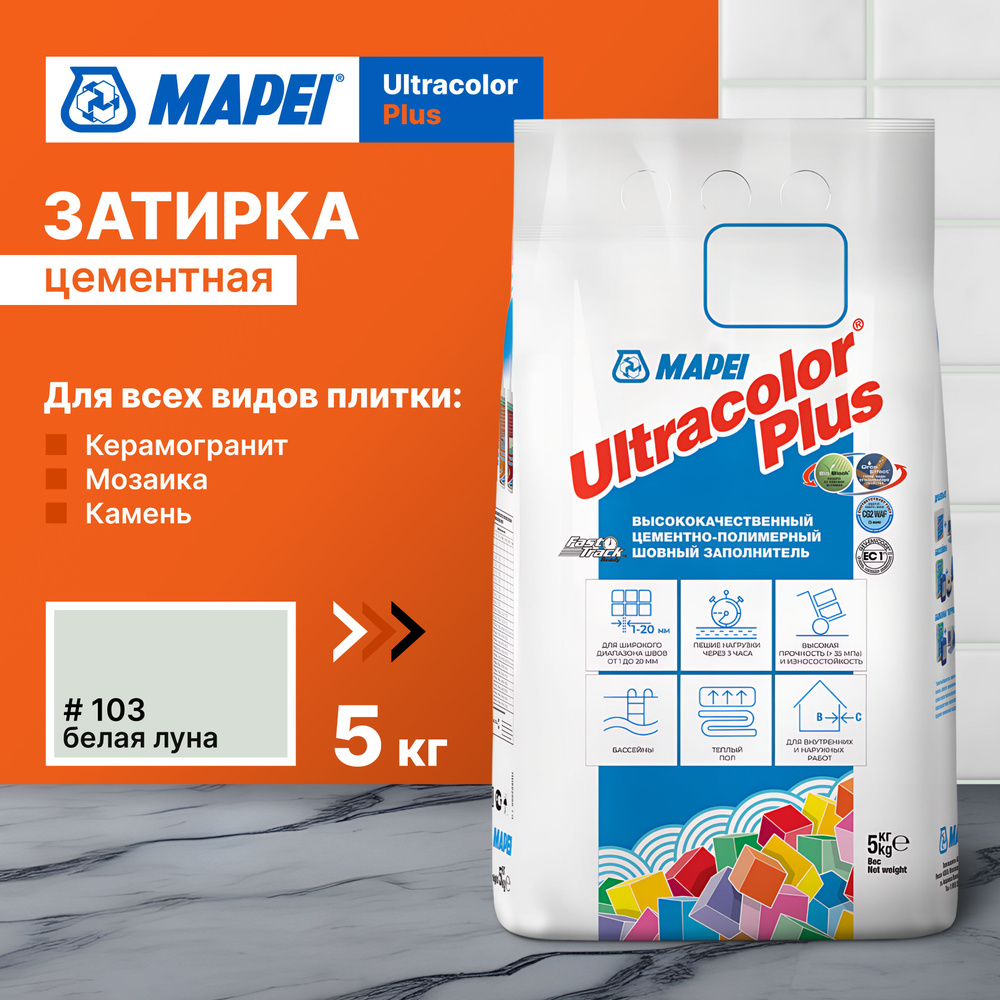 Затирка для плитки MAPEI UltraColor Plus 103 Белая луна, 5 кг #1