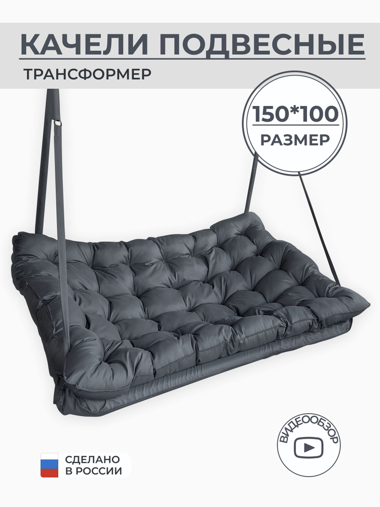 Bag Life Подвесное кресло садовое 150х100х10см #1