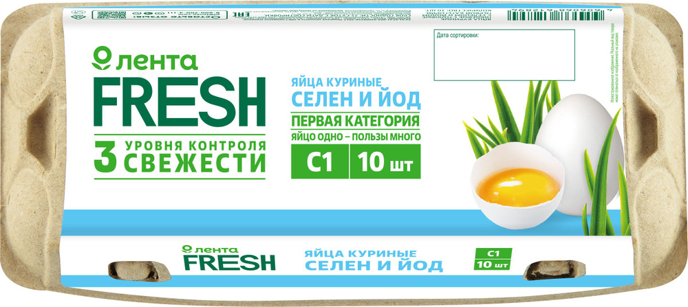 Яйца куриные ЛЕНТА FRESH Селен йод С1, 10шт #1