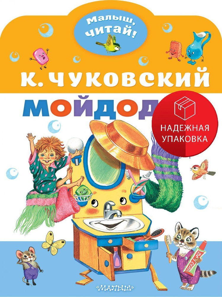 Внедрёж мойдодыра - Форум Mastergrad