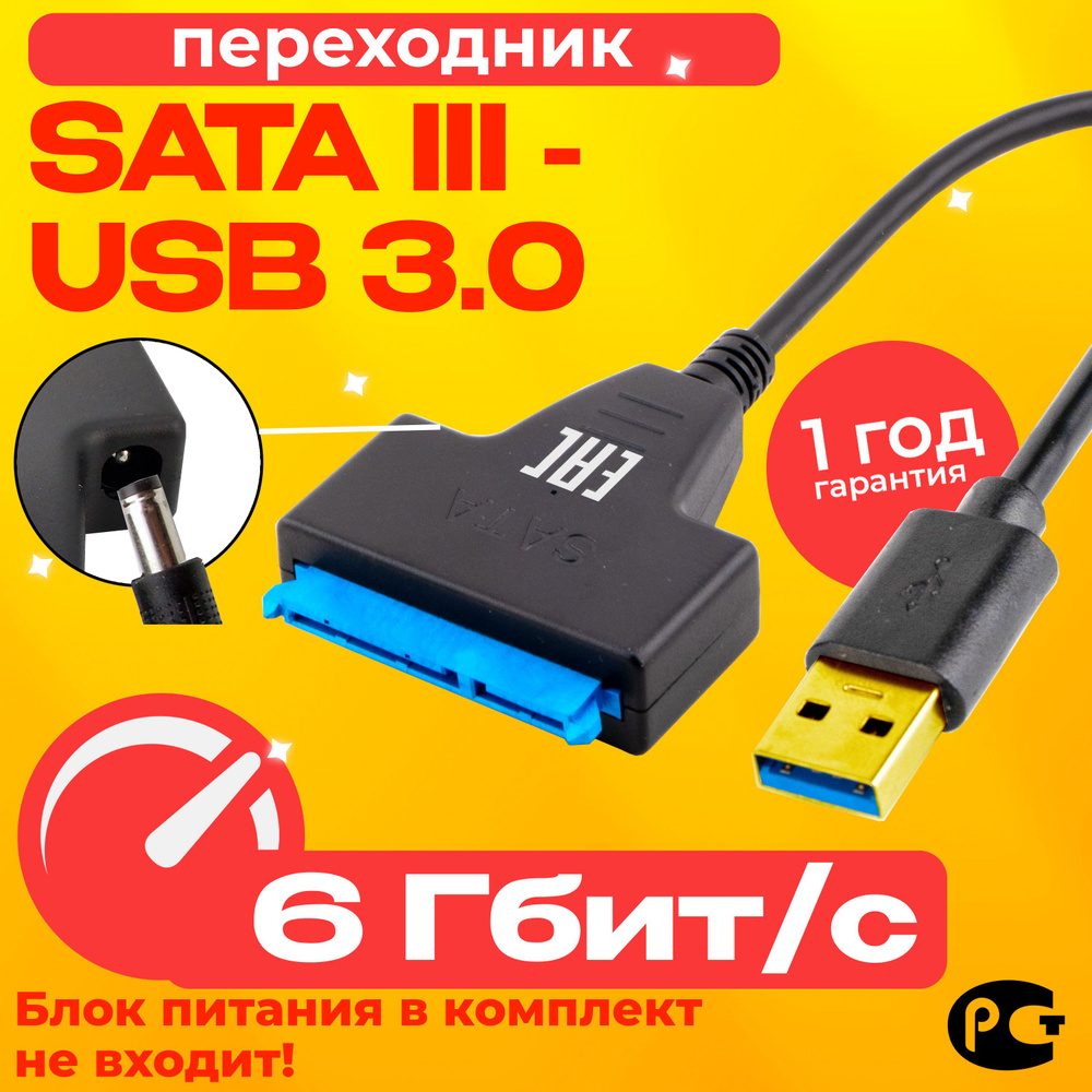 Кабель SATA3 6.0 Гбит/с, USB 3.0 BATTUTRU SATA - купить по низкой цене в  интернет-магазине OZON (637867627)