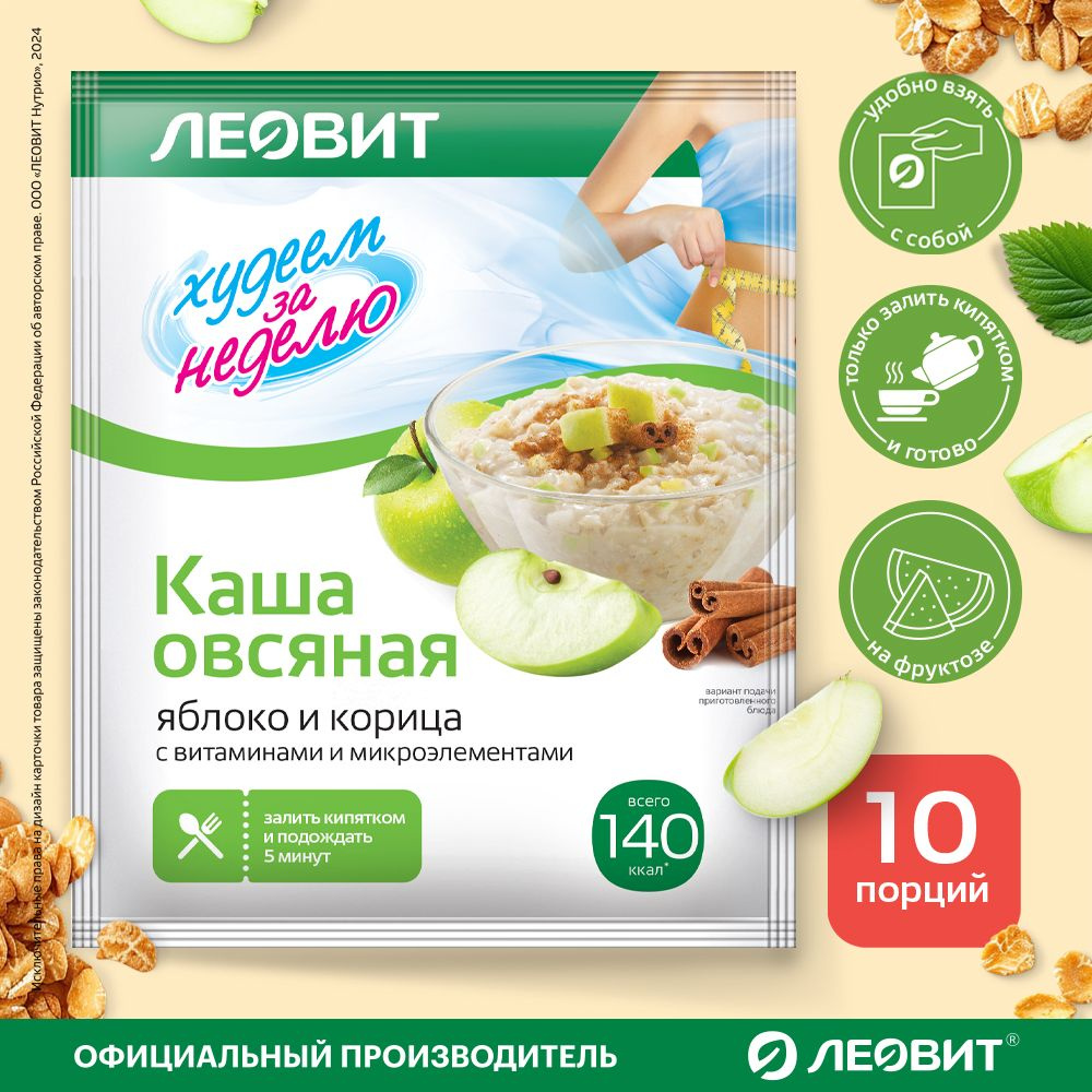 Сколько калорий в овсяной каше?