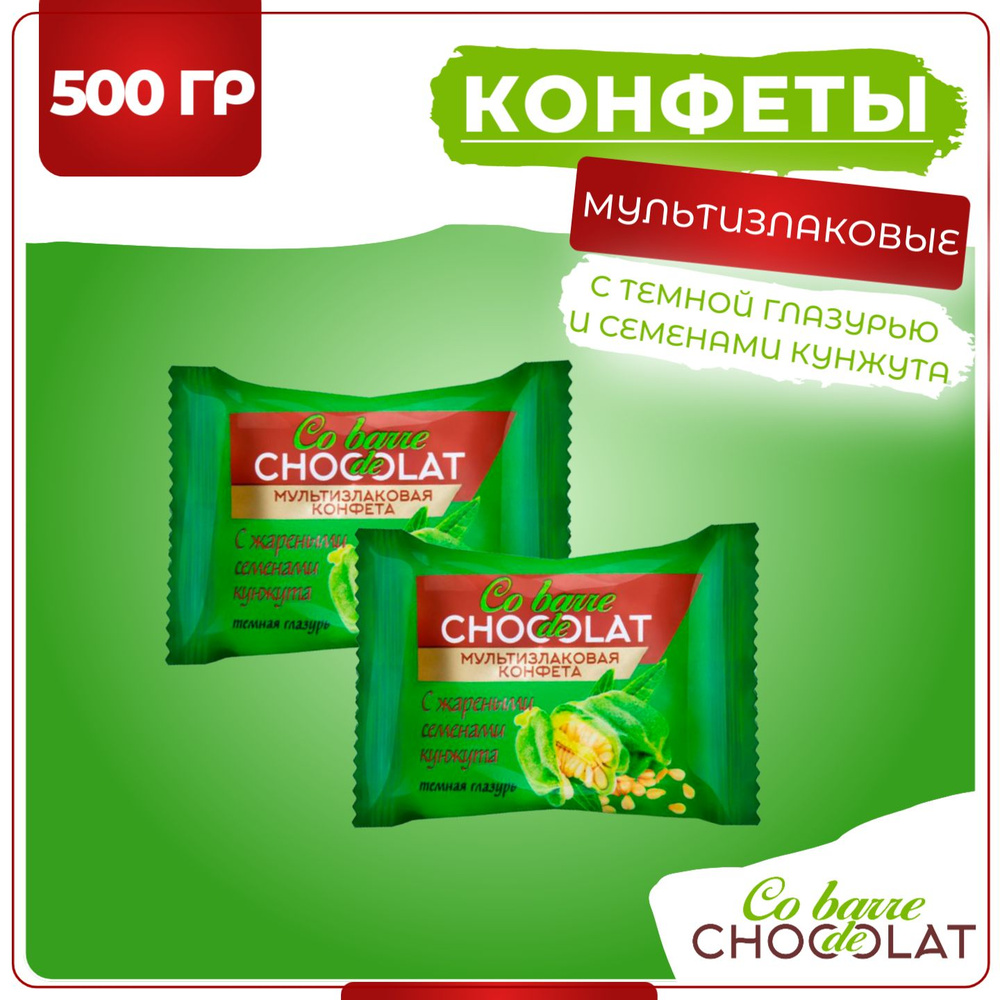 Мультизлаковые конфеты с темной глазурью и жареными семенами кунжута ...