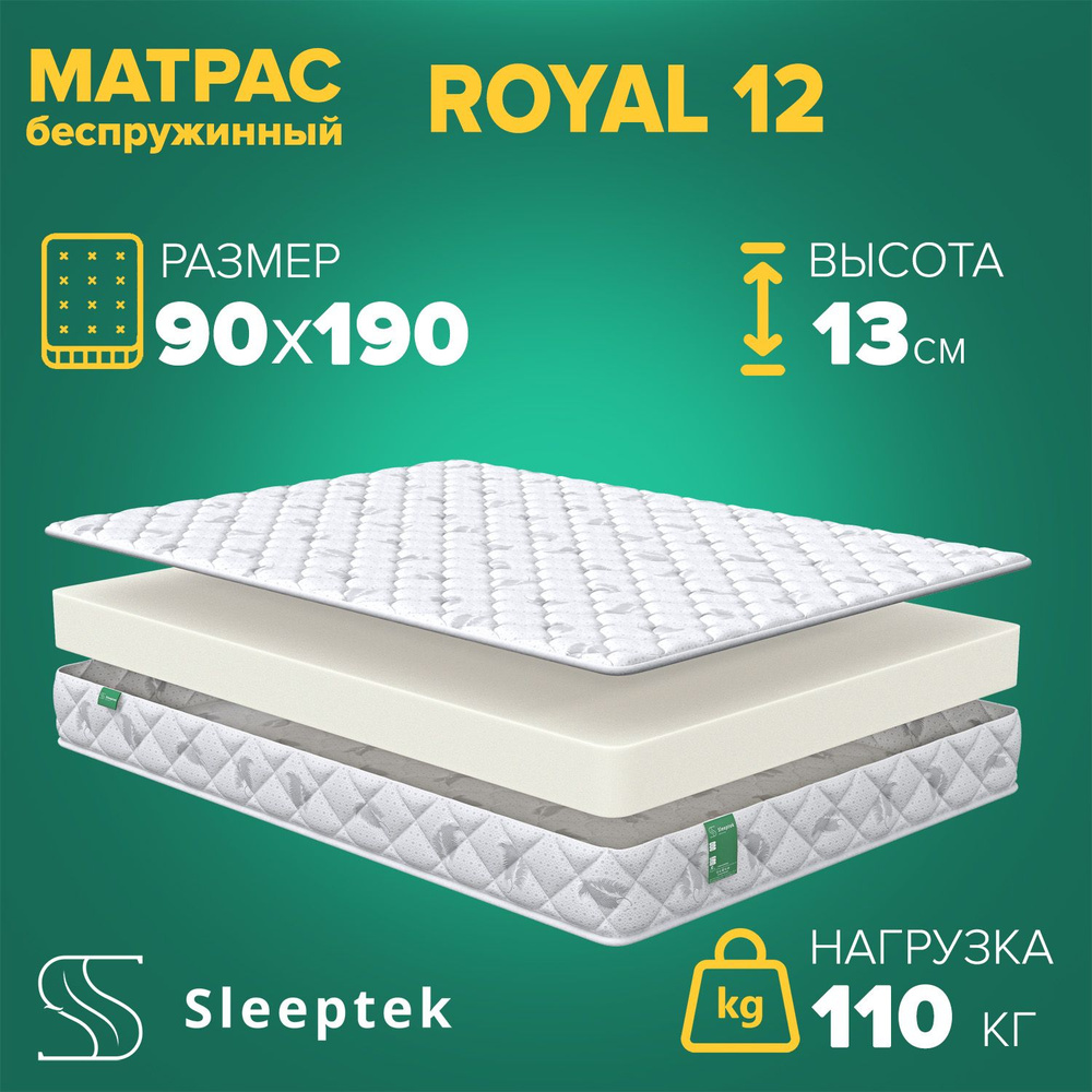 Sleeptek Матрас, Беспружинный, 90х190 см #1