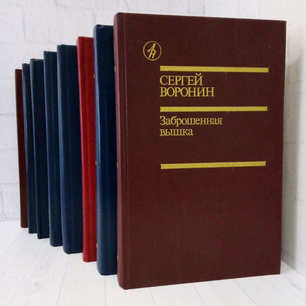 Серия "Библиотека Дружбы народов". Комплект из 8 книг | Антонов Сергей Валентинович, Пожера Юозас Юозович #1