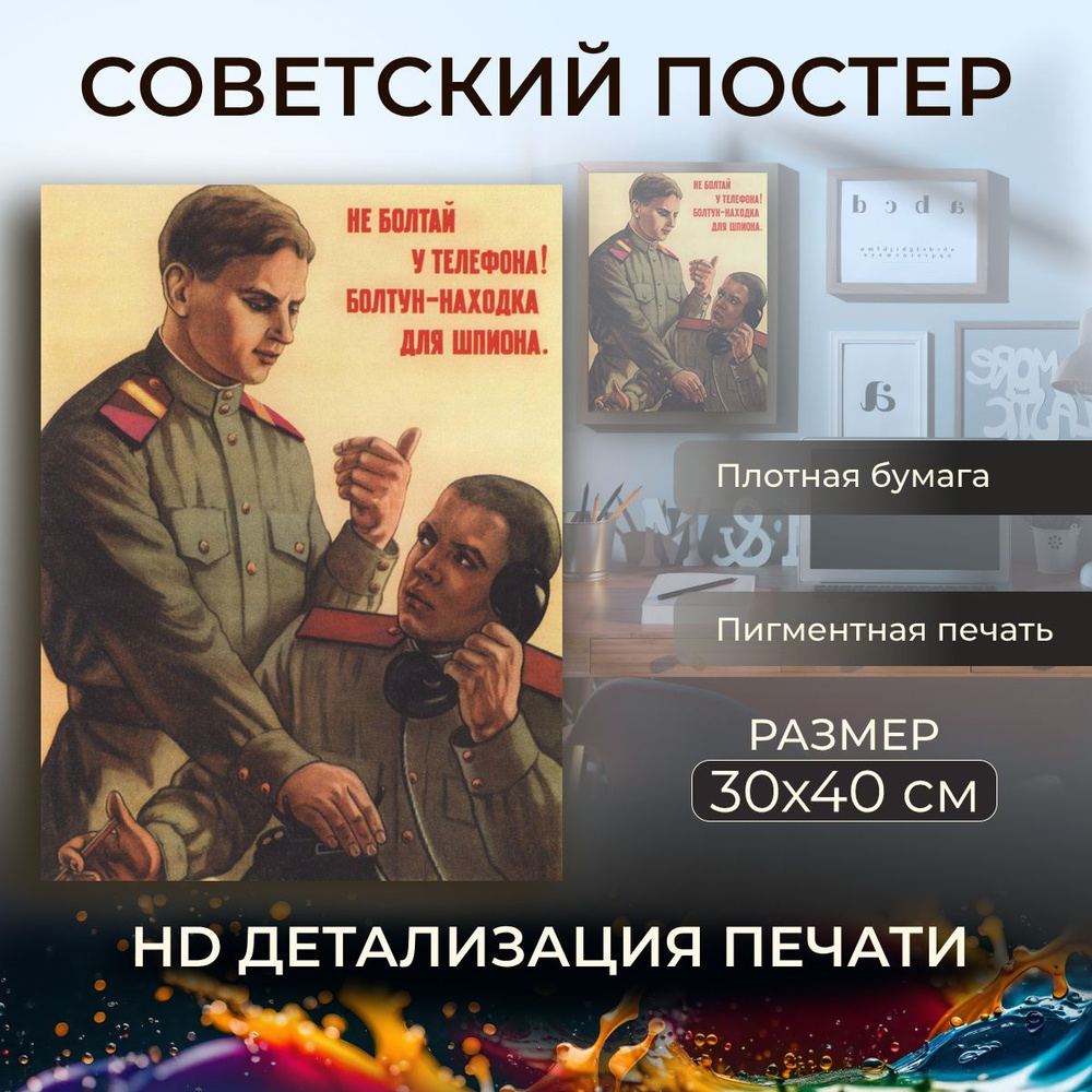 Плакат Ананас Постер Советская живопись, 40 купить по выгодной цене в  интернет-магазине OZON (518749331)