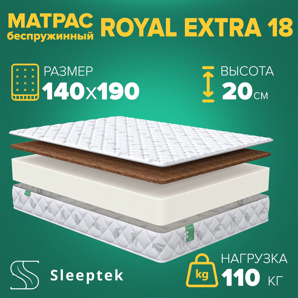 Sleeptek Матрас, Беспружинный, 140х190 см #1