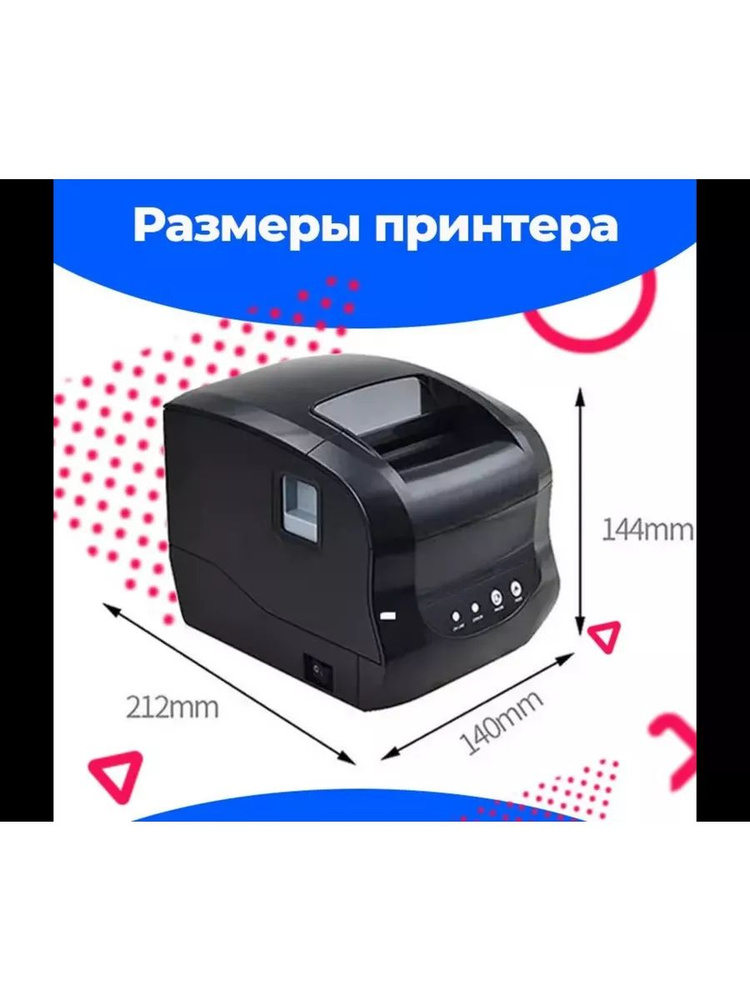 Xprinter Принтер bv194007 #1