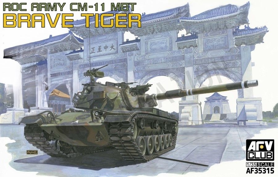 AF35315 Сборная модель Храбрый тигр CM-11 Brave tiger 1/35 #1