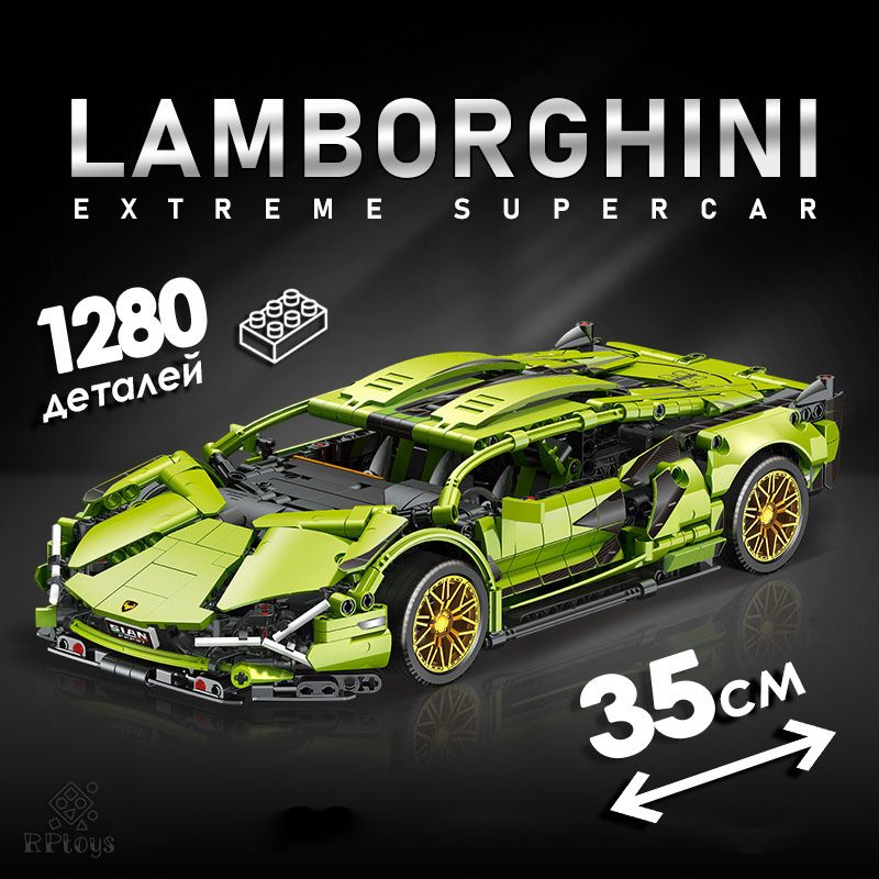 Lamborghini Sian 1280 OZON 1493265016