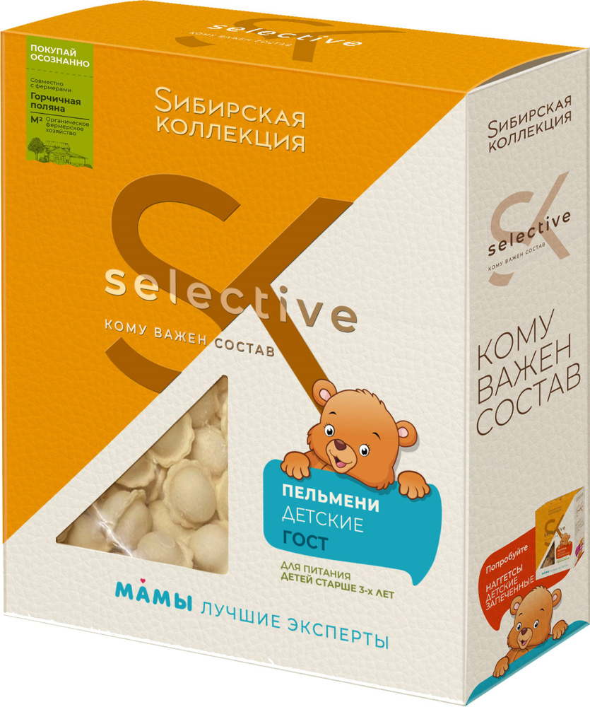 Пельмени СИБИРСКАЯ КОЛЛЕКЦИЯ Selective Детские ГОСТ, 500г - купить с ...
