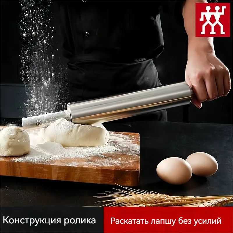 ZWILLING Скалка Zwilling с узором #1