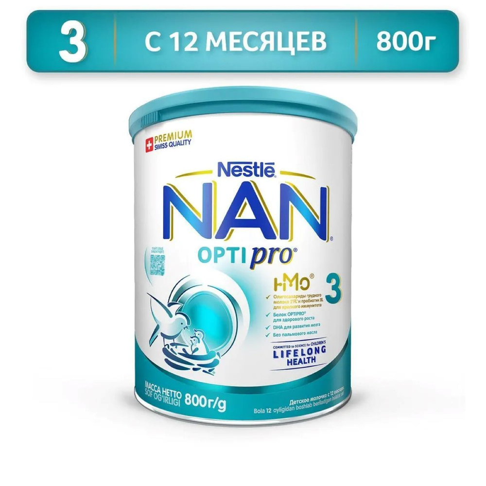 Молочко детское Nestle NAN 3 OPTIPRO для роста, иммунитета и развития мозга, с 12 месяцев, 800 г 1 шт #1