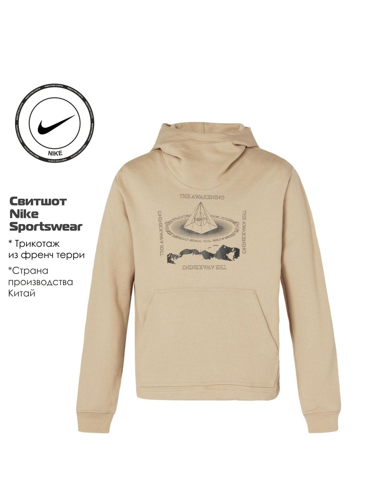 Свитшот Nike #1