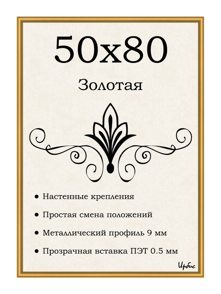 Фоторамка металлическая золотая для постера, картины, фотографии 50х80 см  #1