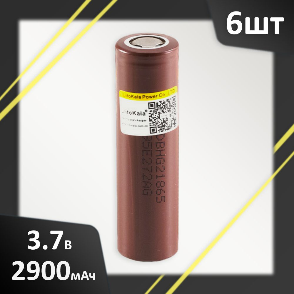 Аккумулятор 6шт. Li-Ion 2900mAh 3.7В LiitoKala HG2 18650 высокотоковый незащищенный  #1