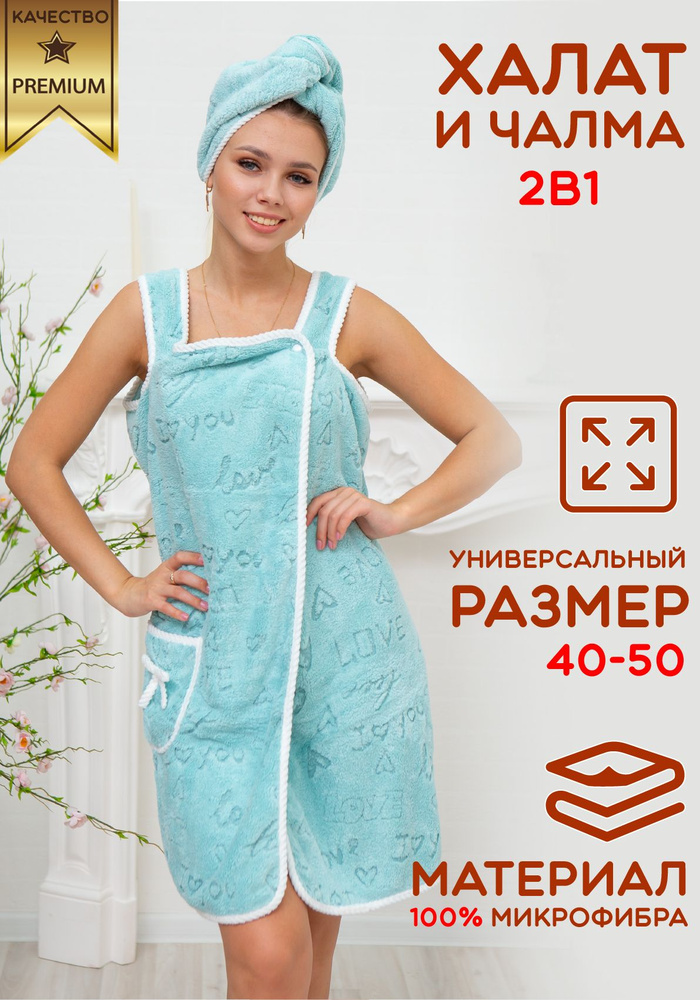 ХАЛАТЫ CLEANELLY PERFETTO И CLEANELLY COLLECTION