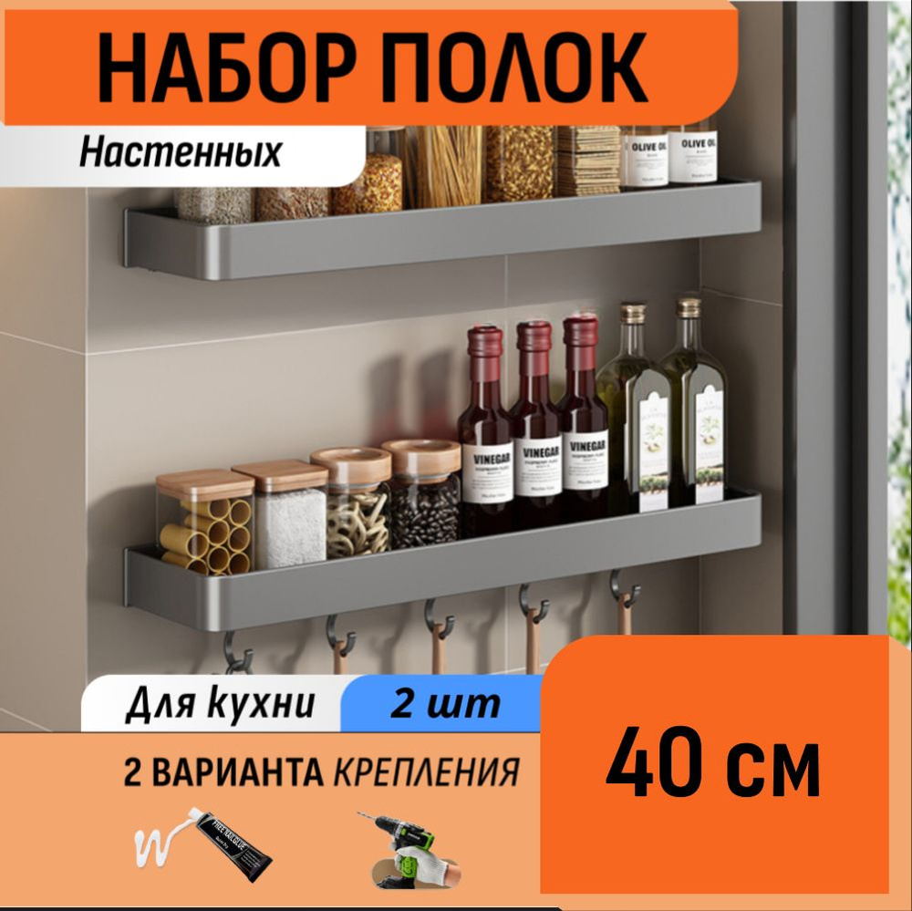 Шелфикс Держатель кухонный для специй, 13 см х 40 см х 4 см, 2 шт  #1