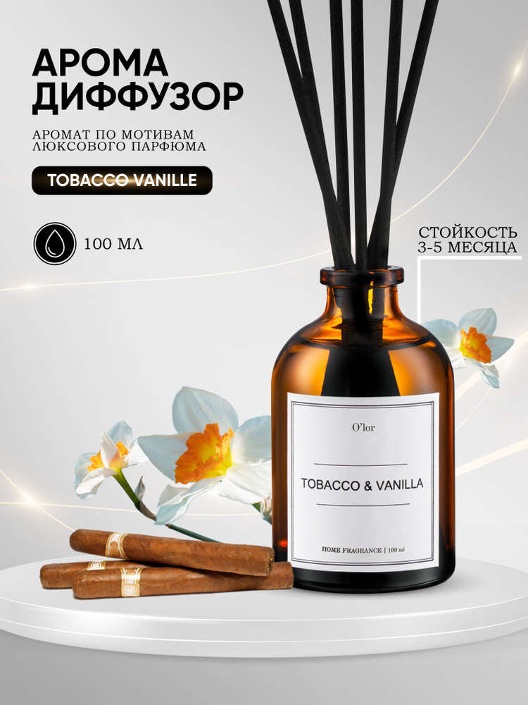 Ароматический диффузор Tobacco vanilla / ароматизатор для дома с палочками 100 мл  #1