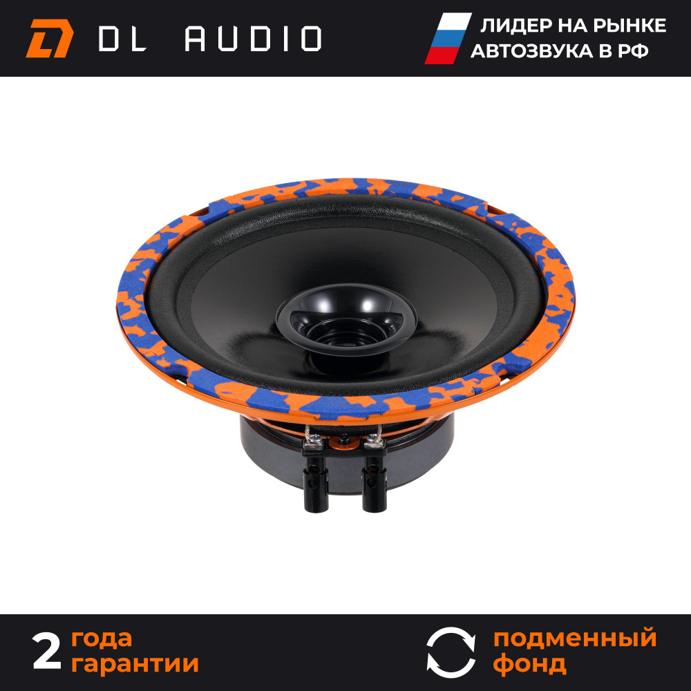 Динамики автомобильные 16 см DL Audio Gryphon Lite 165 V.3 пара #1