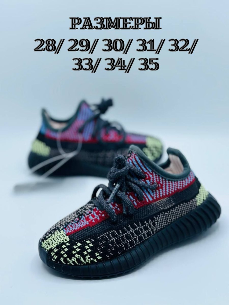 Кроссовки Yeezy boost 350 #1