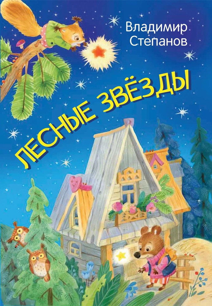 Мои любимые книжки / Вакоша #1