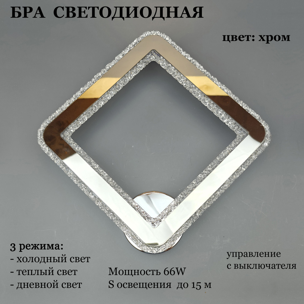 Jupiter Lighting Настенный светильник, 66 Вт #1