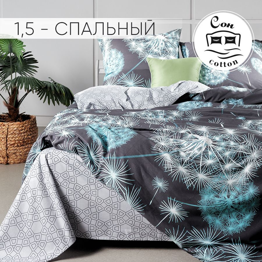 Сон cotton Комплект постельного белья, Поплин, Полуторный, наволочки 70x70  #1