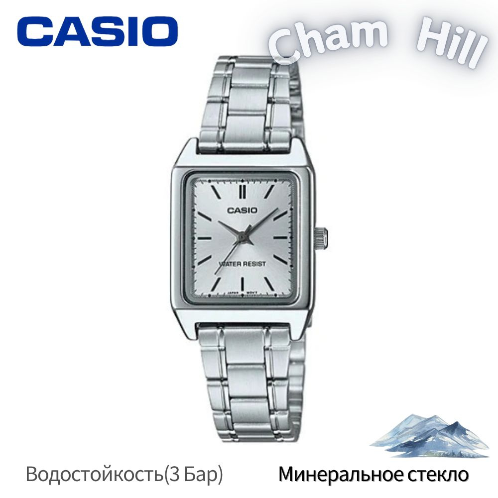 Casio Часы наручные Кварцевые STANDARD LTP-V007D-7E #1