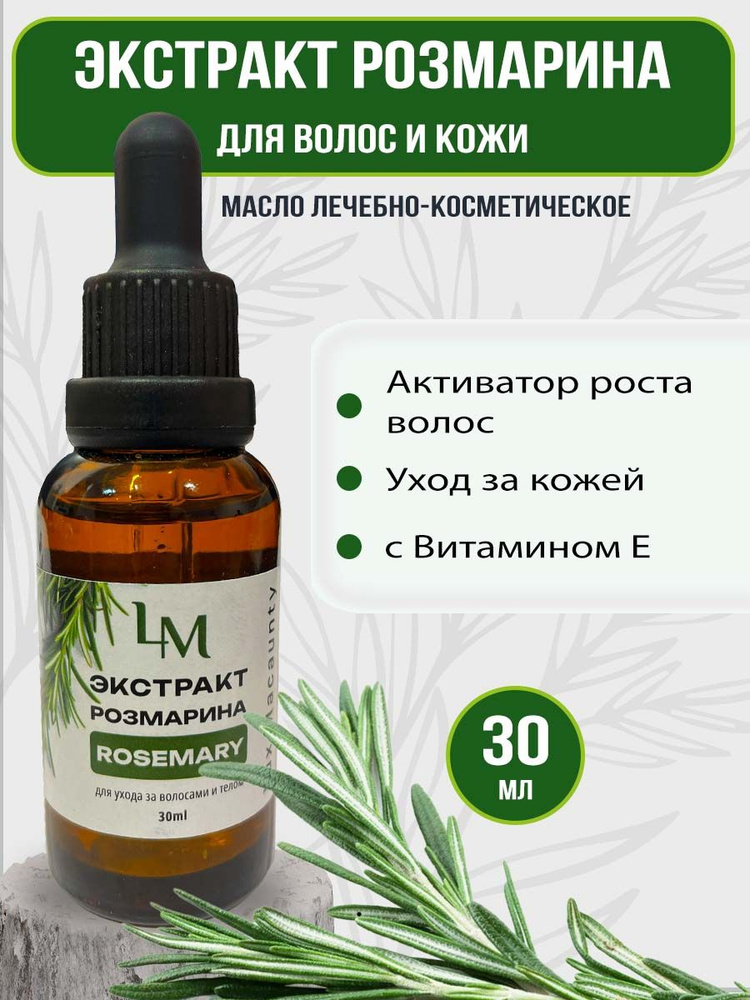 Масло для волос, 30 мл - купить с доставкой по выгодным ценам в ...