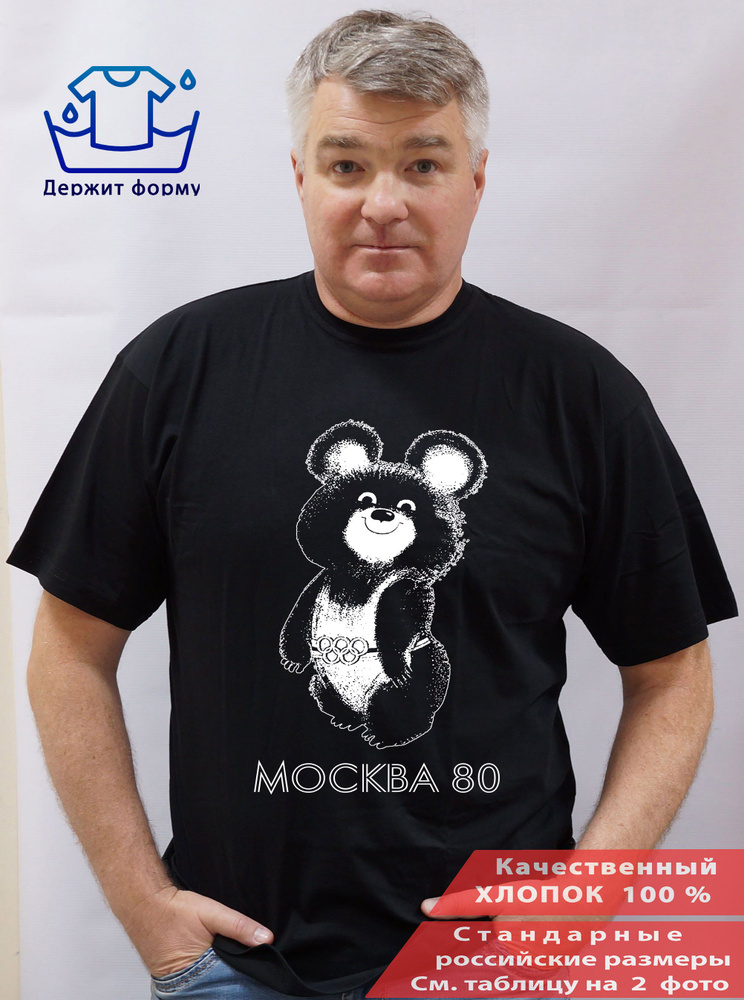 Футболка #1