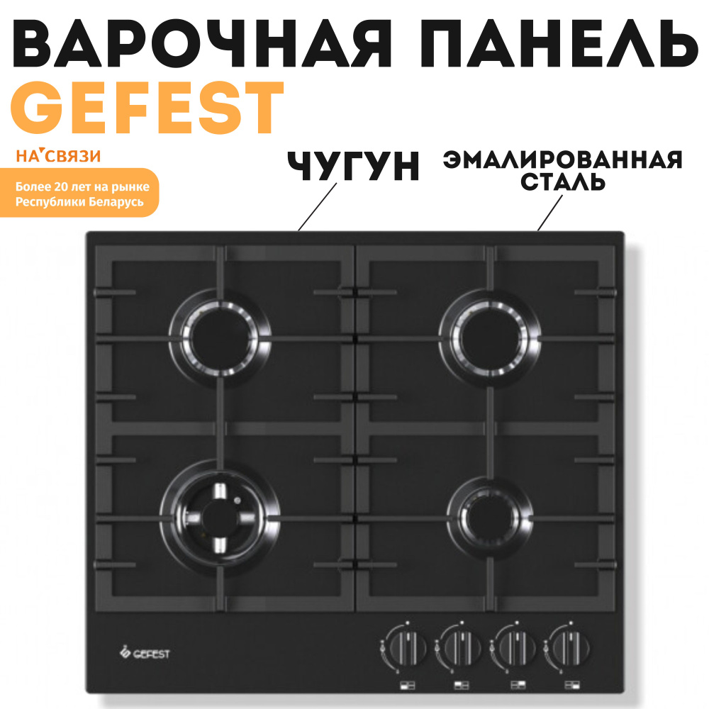 Варочная панель GEFEST ПВГ 1214-01 К3 #1