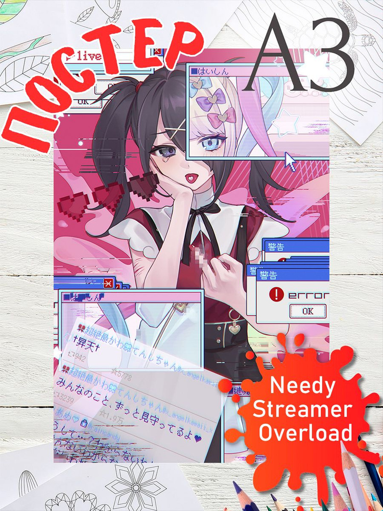 Постер Аниме Needy Streamer Overload плакат А3 #1