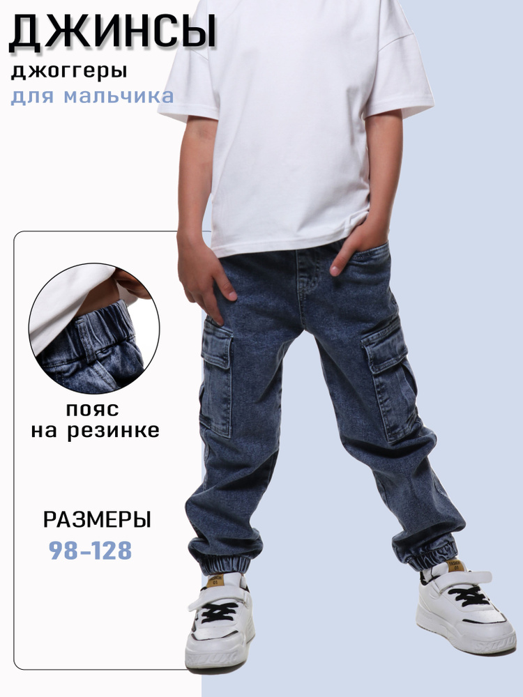 Джинсы #1