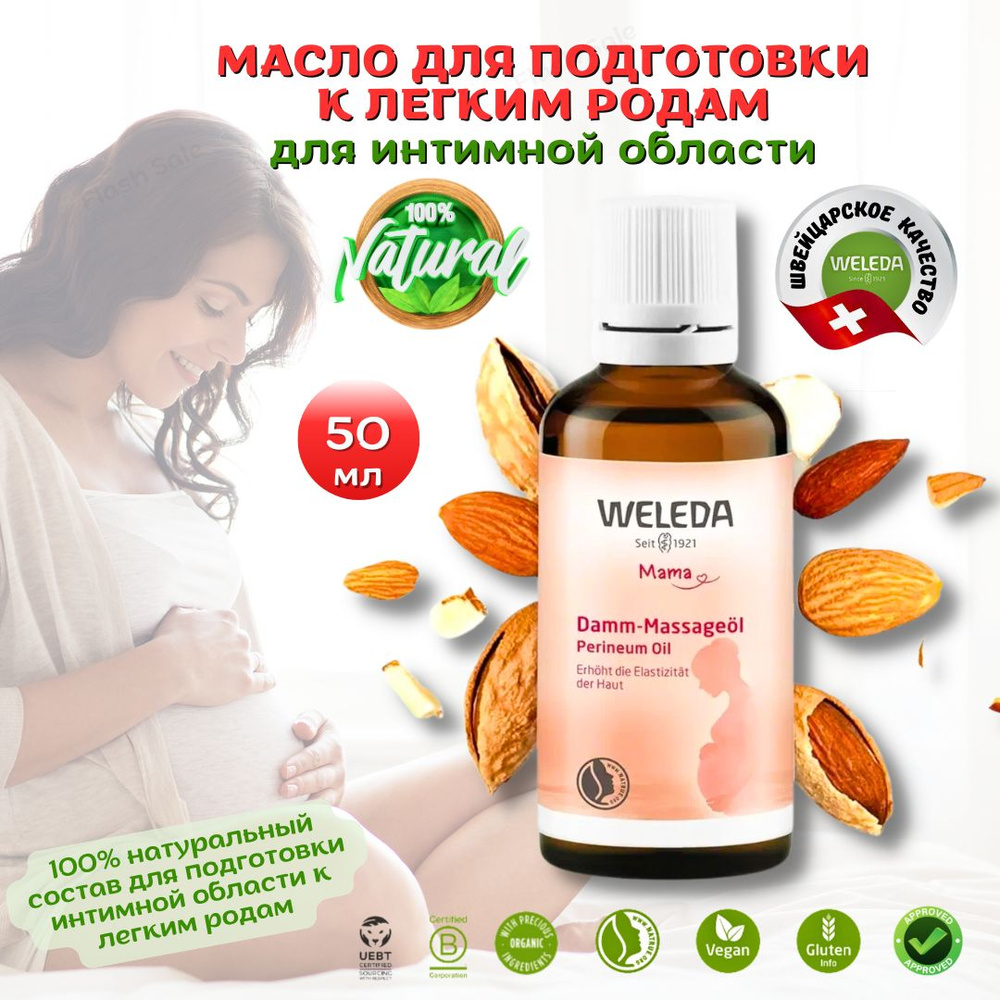 Увлажняющее масло для интимной зоны и для тела - I'M LA FLORIA Balancing Body Oil