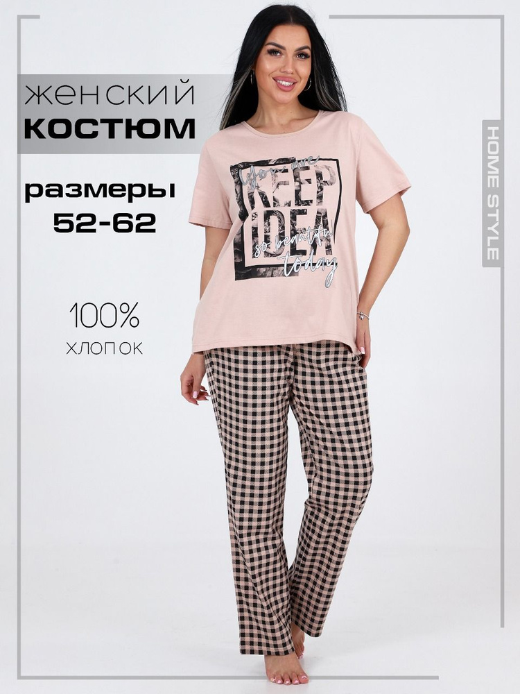 Домашний комплект Женский Home Style Домашний Кулирная гладь, размер 62 ...