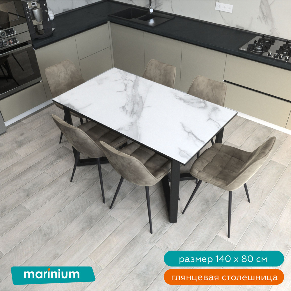 Marinium Стол обеденный A001 Marble Grey Глянцевый Нераскладной, 140х80х76 см  #1