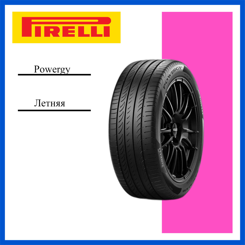 Pirelli Powergy Шины  летние 235/50  R18 101Y #1