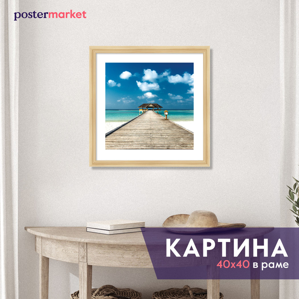 Картина в раме Postermarket "Пирс на пляже", 40 х 40 см. #1