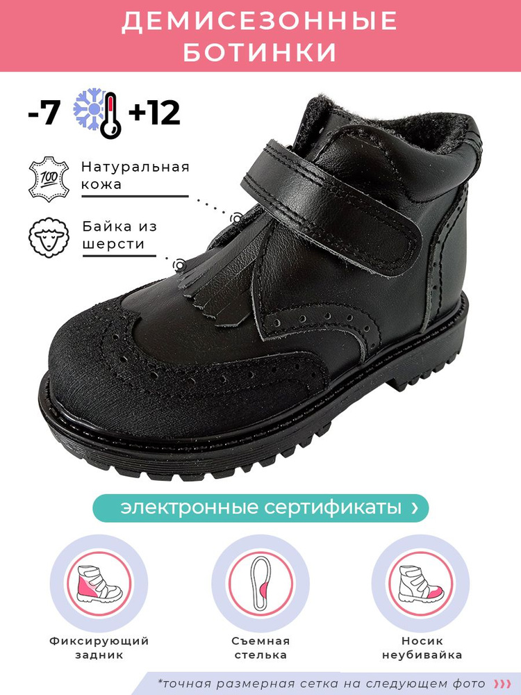 Ботинки Baby Ortho #1