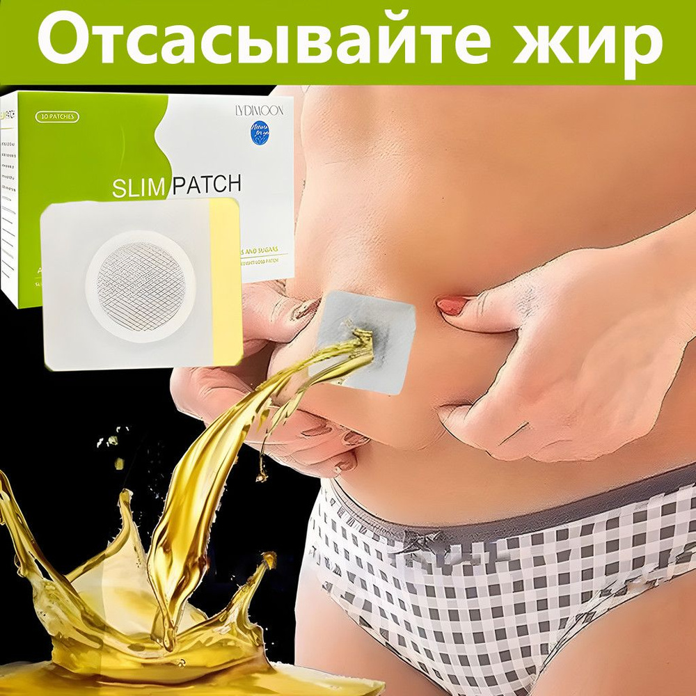 DaFa68 Пластырь для похудения 15см Х 25 см #1