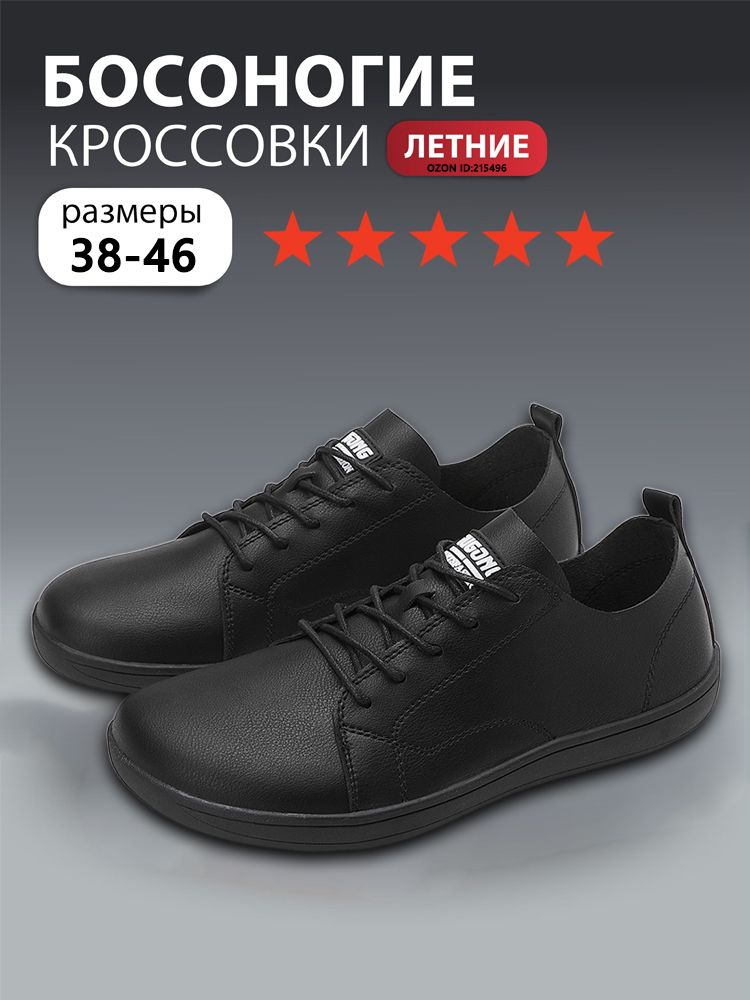 Кроссовки #1