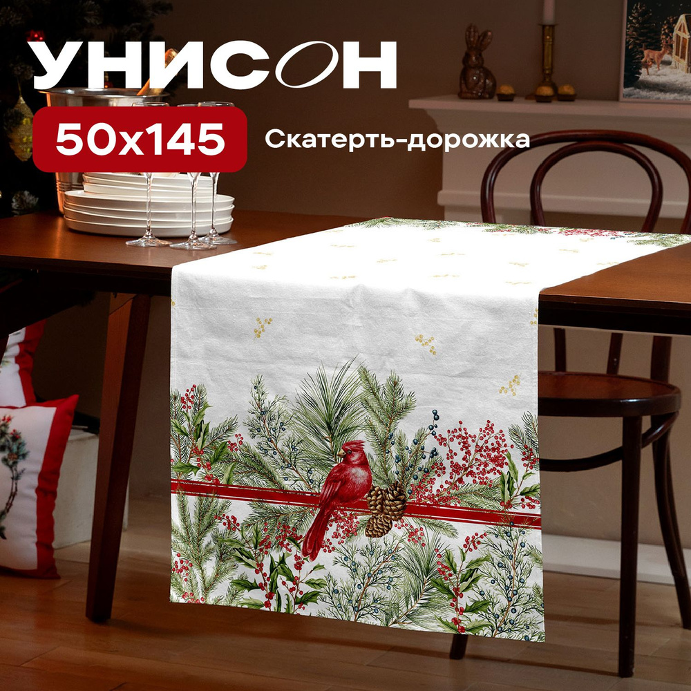 Скатерть на стол дорожка 50х145 "Унисон" рис 33284-1 Red bird #1