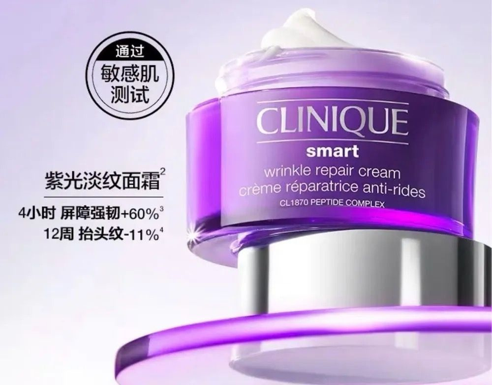 Clinique Smart Clinical Repair Крем для век, корректирующий морщины 15 мл  #1