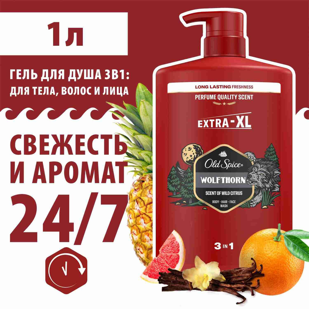 Old Spice Средство для душа, гель, 1000 мл #1